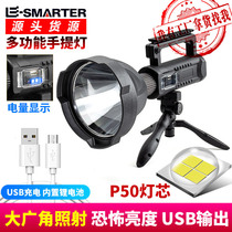 Multi-function Searchlight flashlight P70 Wick charging super bright waterproof horror brightness USB with bracket