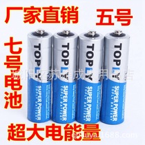  Toply brand No 7 No 5 battery 1 5Vaa No 7 No 5 carbon dry battery compatible with factory direct sales non-rechargeable