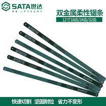Shida brand hacksaw blade 12 inch bimetal flexible saw blade manual saw blade 18 24 32 teeth 93406