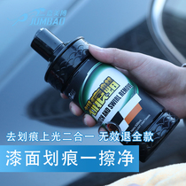 Gamebou car scratched wax repair car painted face mild to mark polished car wax scratched scratches repair liquid