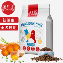 Lebos to tears dog food than bear Bo Mei Teddy Marigold to tear marks duck meat dog food astaxanthin 3 6kg