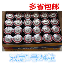 Double deer carbon battery No 1 Large battery No 1 1 5V water heater stove battery 24 D-type