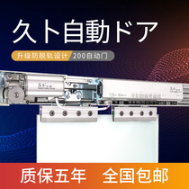 Jiubu 200 heavy-duty automatic door anti-derating induction door motor complete set single door load bearing 180 KG