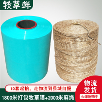 Silage film Green storage film baler Corn straw baler Green storage feed baler Bale grass film packaging