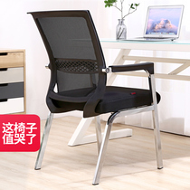 Computer chair Office chair Staff conference room chair Modern simple backrest chair Student dormitory chair Four-legged mahjong chair