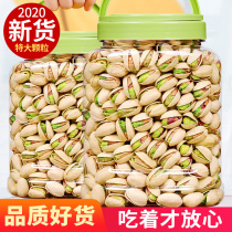 Large grain primary color non-Bleaching pistachios 500g canned plain nuts dried fruit snacks fried bulk New Year