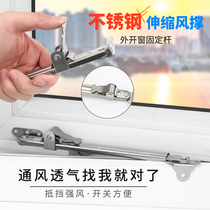 Aluminum alloy doors and windows plastic windows windproof rods safety buckles telescopic struts steel window stoppers adjustable angles