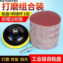Car beauty waxing sponge polishing wheel self-adhesive wool disc set tool electric drill polishing machine sponge ball