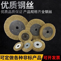 Grinder flat steel wheel grinding wheel derusting machine dedicated steel wheel stainless steel wire wheel tong si lun