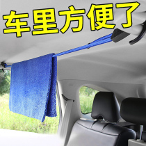 Car clothesline car hanger car hanger car hanger car multifunctional telescopic self-driving tour trunk Clothes Clothes bar
