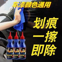 Car scratch wax car paint surface depth repair artifact vehicle polishing paste scratch wipe off Mark Liquid decontamination waxing