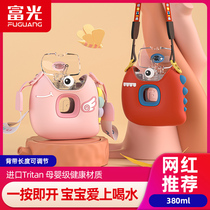 Fuguang childrens water cup Summer female students Kindergarten school special adult oblique cross with straw Donut kettle