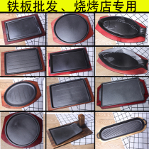 Commercial cast iron teppanyaki steak rectangular thick teppanyaki barbecue tray barbecue fish plate round teppanyaki dish