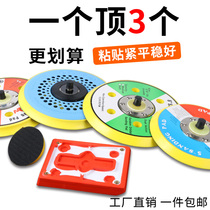 Pneumatic grinding machine chassis 2 inch 3 inch 4 inch sandpaper adhesive disc grinding head triangle suction cup 5 inch 6 hole dry mill grinding disc