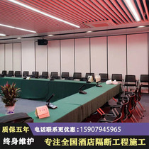 Fujian hotel activity partition private room banquet hall mobile push-pull screen office folding door partition wall manufacturer