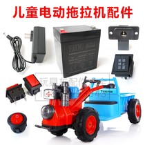 Childrens hand-arm tractor battery charger charger front back-back power switch throttle button accessories