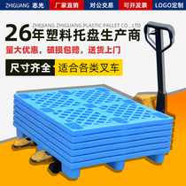 Plastic forklift pallet storage moisture-proof board cargo turnover supermarket card board board Floor Mat warehouse pallet floor mat