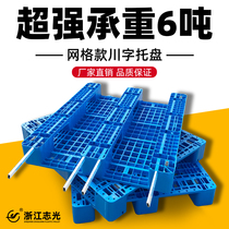 Grid Sichuan word plastic forklift pallet Warehouse shelf Industrial floor mat pallet Moisture-proof hoverboard pallet Cargo pallet