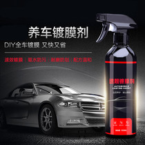 Car crystal plating 9H crossing crystal set Nano crystal paint liquid glass coating agent maintenance liquid maintenance 