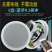 Factory direct sales Active ceiling speaker speaker Active speaker with amplifier speaker ceiling Bluetooth ceiling audio speaker