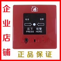 Songjiang Yunan original hand newspaper J-SAP-M-9201 alternative M-05 manual alarm button spot