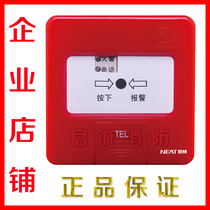 Qinhuangdao NEAT NEAT hand report J-SAP-NT8235 replaces FT8202 manual alarm button 