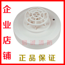 Bay original non-coded temperature sensing JTWB-ZCD-G1(A) temperature sensing fire detector spot
