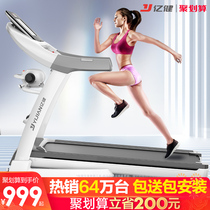 Yijian ELF treadmill home small folding multifunctional ultra-quiet home indoor gym dedicated