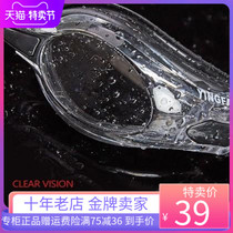Yingfa swimming glasses anti-fog men's and women's large frame adult waterproof anti-fog high-definition swimming glasses 2800AF