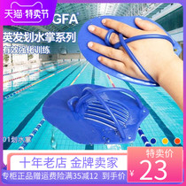 Yingfa swimming webbed children 01 drawing Palm freestyle training professional equipment paddling board Palm hand