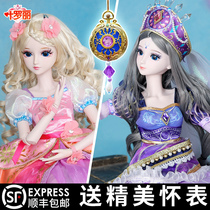 Ye Luoli doll 60cm genuine time Princess girl toy Wai watch spirit Princess ice Spirit Dream Woman full set