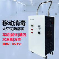 Disinfectant master 5g10g20g30g Commercial ozone generator Industrial ozone machine Food factory workshop disinfection and deodorization