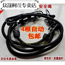 Four-wheel aligner fixture Insurance rope fixture Safety rope fixture Strap Four-wheel aligner fixture Accessories