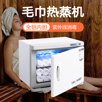 Wet Towel Hot Steam Machine heating small electric steam box hot compress cabinet foot bath hotel beauty salon household steam disinfection cabinet