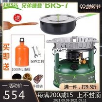 Self-driving brothers BRS outdoor Hercules windproof diesel gasoline stove picnic picnic stove car stove head oil stove