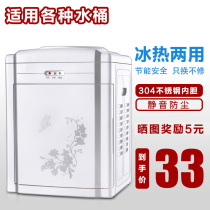 Desktop water dispenser household small dormitory desktop automatic smart mini hot and cold ice hot bottled water