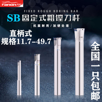 SB double-edged rough boring tool holder 90 degree SB fixed rough boring tool SB 11 7 14 7 19 7 29 7-49 7