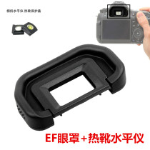 Canon 1300D 1300D 77D 550D 800D 800D 700D760D 700D760D viewfinder EF eyepatch thermal boot gradienter