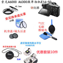 For Sony A6000 A6300 A6400 camera 16-50 Hood UV lens cover 40 5mm