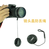 Suitable for single counter camera anti-loss rope lens cover protection rope lens rope universal micro single front cover photography 2 strips