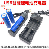  18650 Lithium battery charger USB 3 7V Flashlight Small fan seat charge 16340 14500 Universal 4 2V