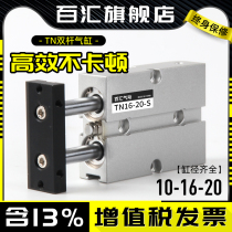 Small pneumatic double rod double shaft TN TDA magnetic cylinder Daquan 10 16 20*10 20 30 50 60 70