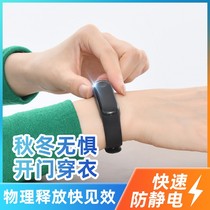 Antistatic bracelet wireless fully automatic male and female wrist wristband removal electrostatic bracelet human body release electrostatic canceller