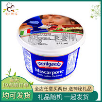 Chiresa Mascarpone 500g mascabuni cheese tiramisu cream cheese dessert