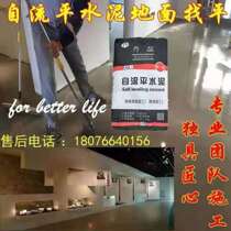 Danhui self-leveling cement Household indoor and outdoor wear-resistant non-slip ground leveling construction high-strength self-leveling cement