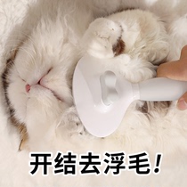 Cat comb hair removal comb pet cat hair cleaning device hair removal artifact English short beauty hair removal brush cat supplies