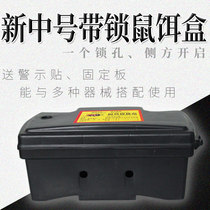 Poison bait station rat bait rodent pellet drop box indoor and outdoor plastic rat poison bait with lock Mouse House