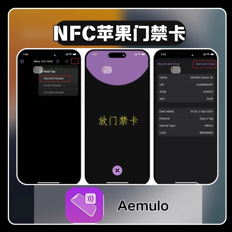 苹果iPhone NFC门禁卡模拟软件Aemulo支持14-16.61/17.0，如何操作？-AI眼镜-淘宝好物网