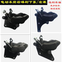 Electric car disc brake lower pump Front and rear brake pump Little turtle Zuma front disc brake pump Battery car disc brake oil pump brake oil