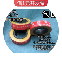 2210 high voltage yellow wax ribbon insulation yellow lacquer ribbon yellow wax ribbon 0 10 * 20mm free mail